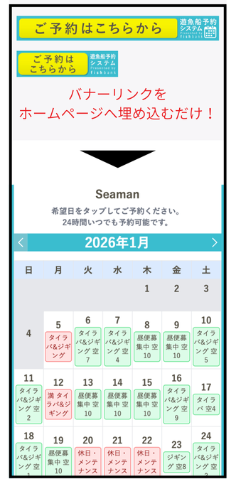 バナーリンクを埋め込み