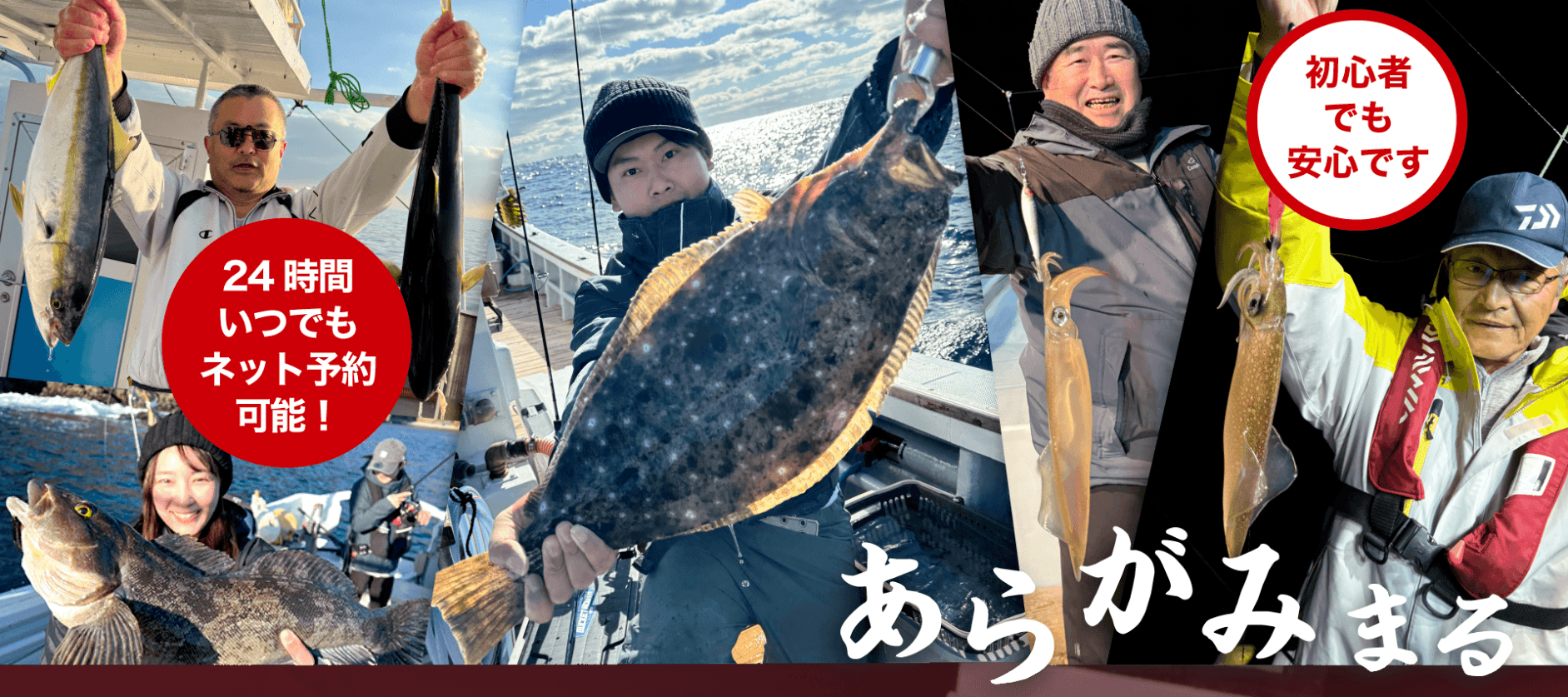 釜石市 花露辺港より出航『荒神丸』